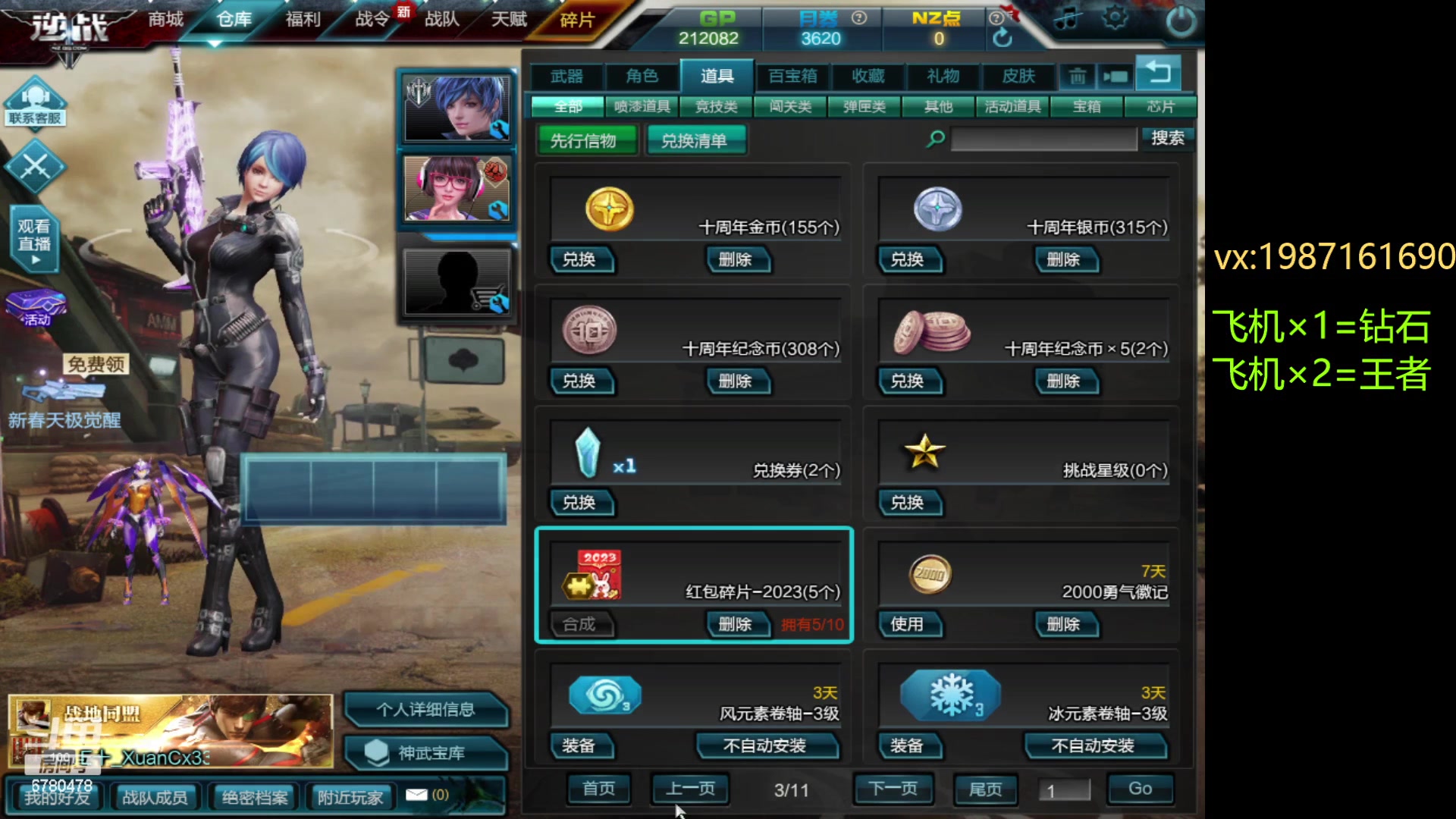 【2023-01-17 22点场】E十XuanXuan2001：领五千购物卷还有黑武电磁斗鱼混沌皮肤