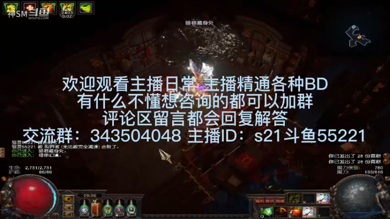 流放之路日常878