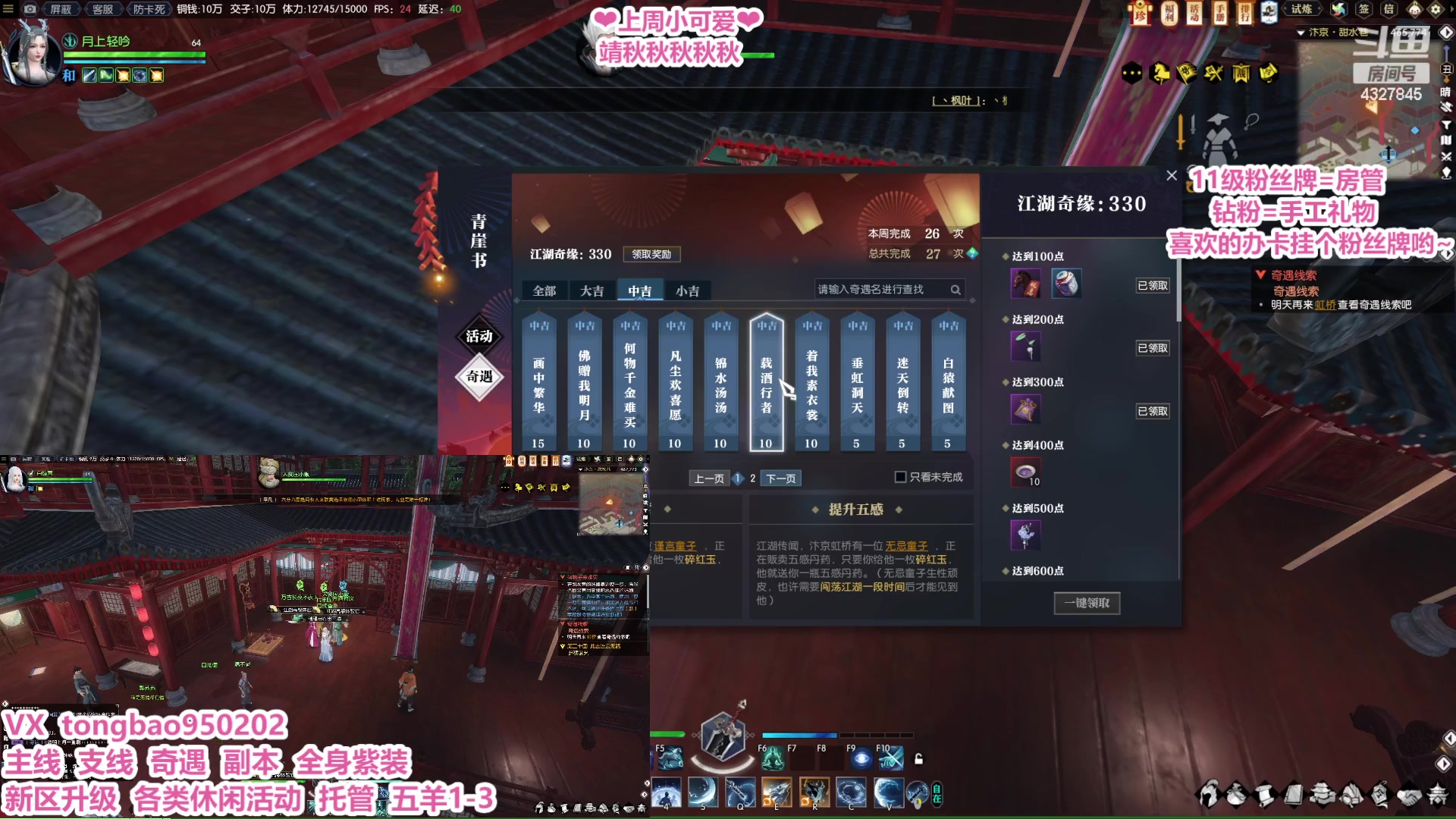 【2023-01-19 20点场】柠萌小瞳宝丶：【宅女瞳宝】传说永恒等你啊~～