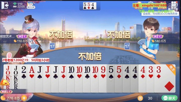 【欢乐斗地主】灬幸之斗地主灬的精彩时刻 20230119 19点场