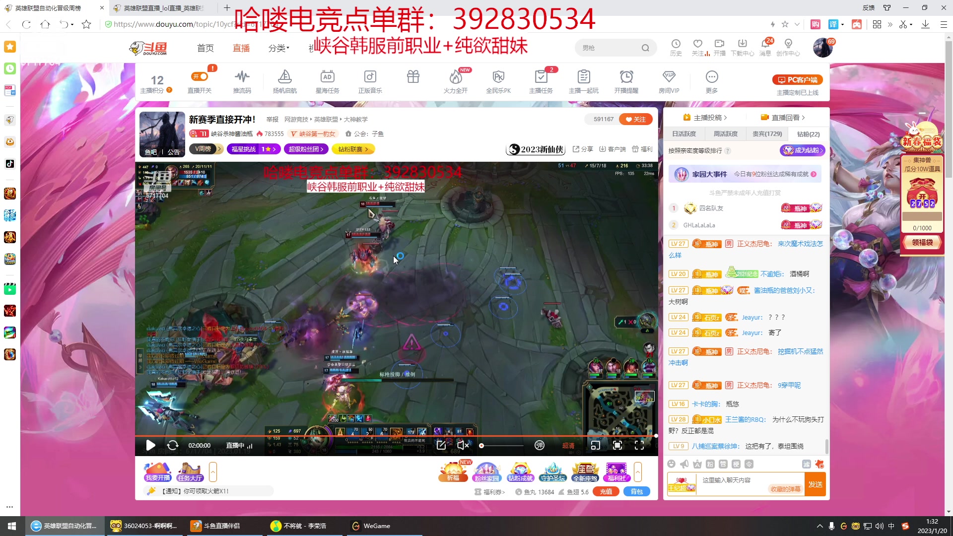 【2023-01-20 01点场】峡谷杀神酱油瓶：新赛季直接开冲！