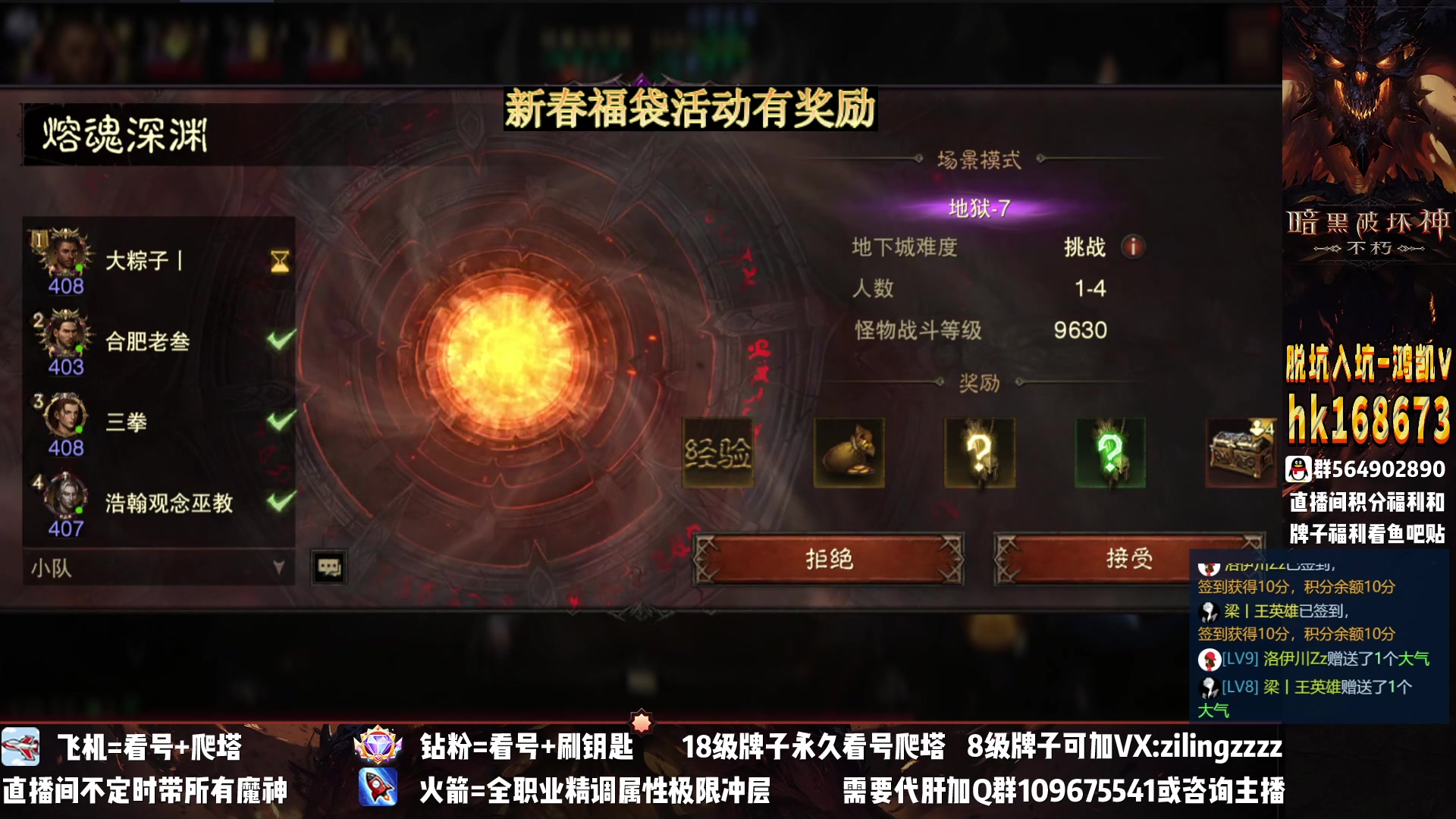 【2023-01-20 17点场】紫灵z：紫灵：混沌秘境比赛结束了