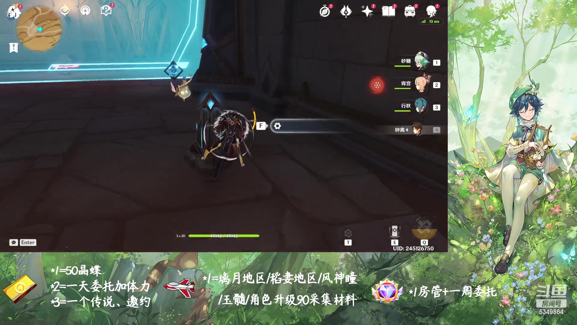 【2023-01-20 19点场】请叫我总攻大人丶：原神探图/钓鱼/日常/晶蝶