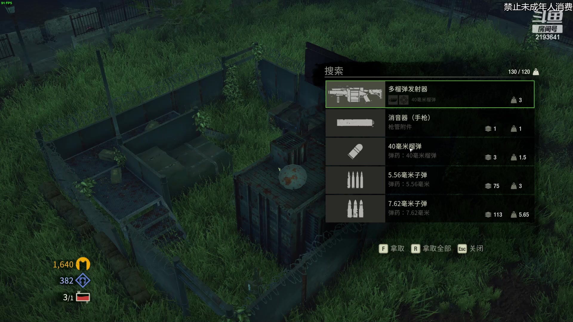 【2023-01-20 00点场】黑麦whisky丶：开局就被感染的末日生存肉鸽捡破烂游戏