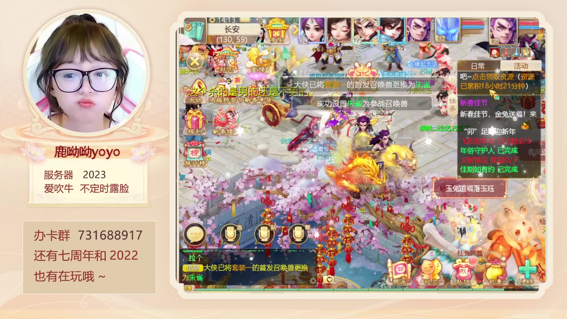 【2023-01-20 13点场】鹿呦呦yoyo：4.30送两个大话周边~年前最后一天直播