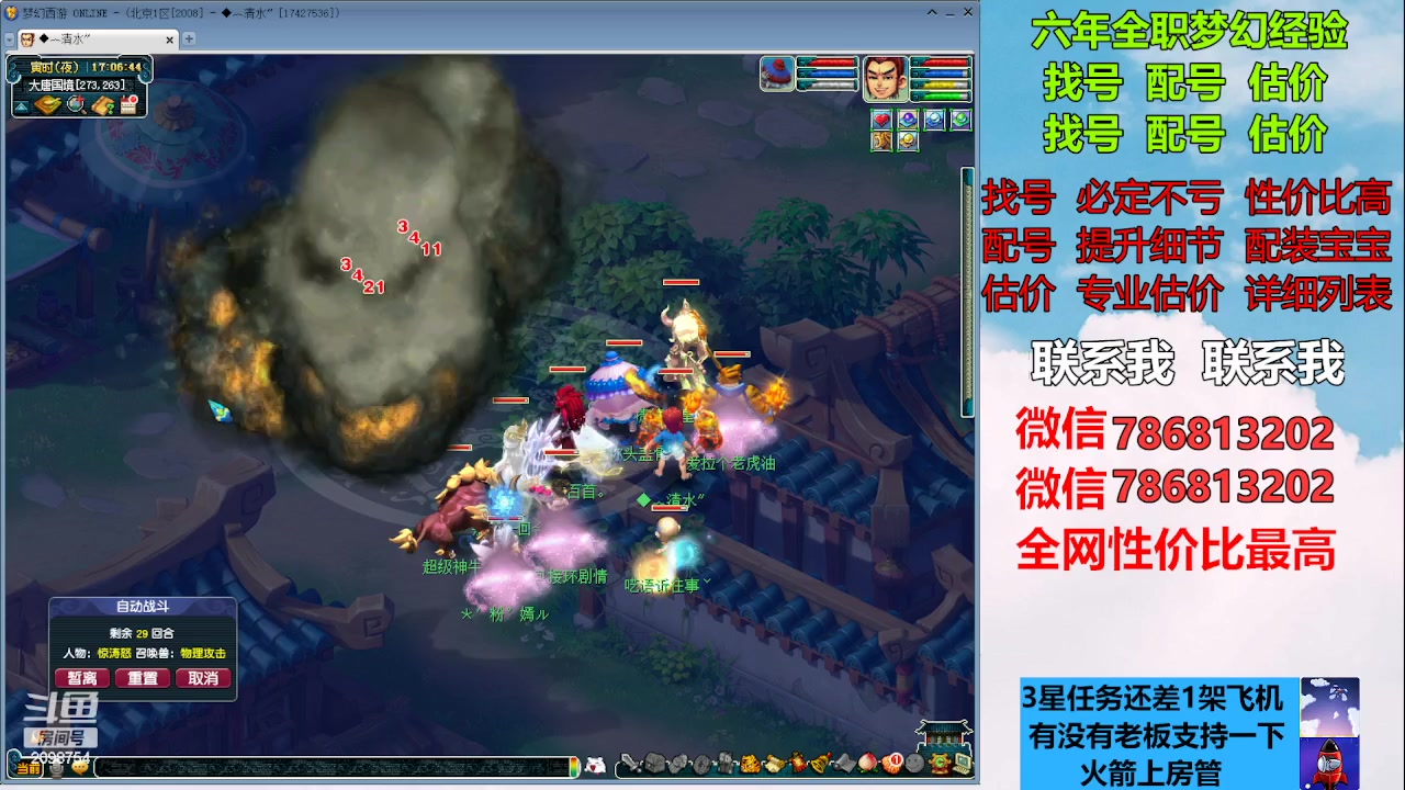 【2023-01-20 16点场】来自1995：找号主播。估号配号就是专业