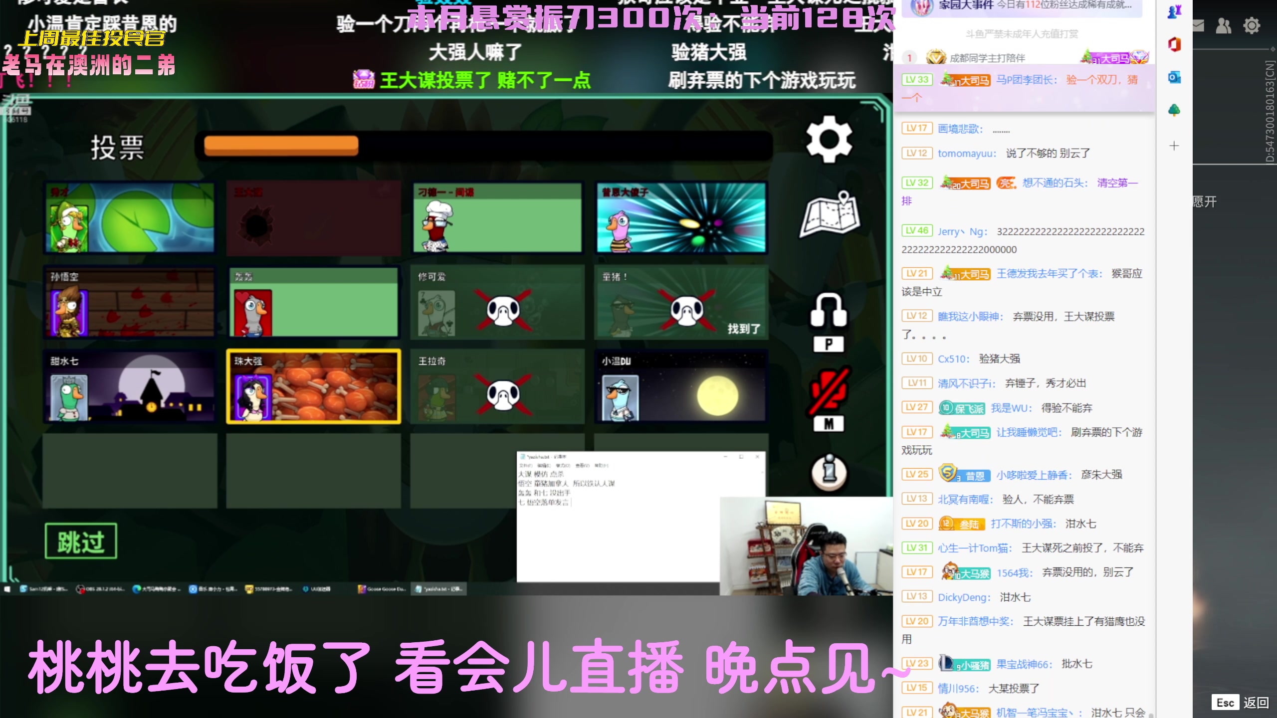 【2023-01-12 19点场】一颗小a桃：【小奶团】桃灵儿变强的第204天