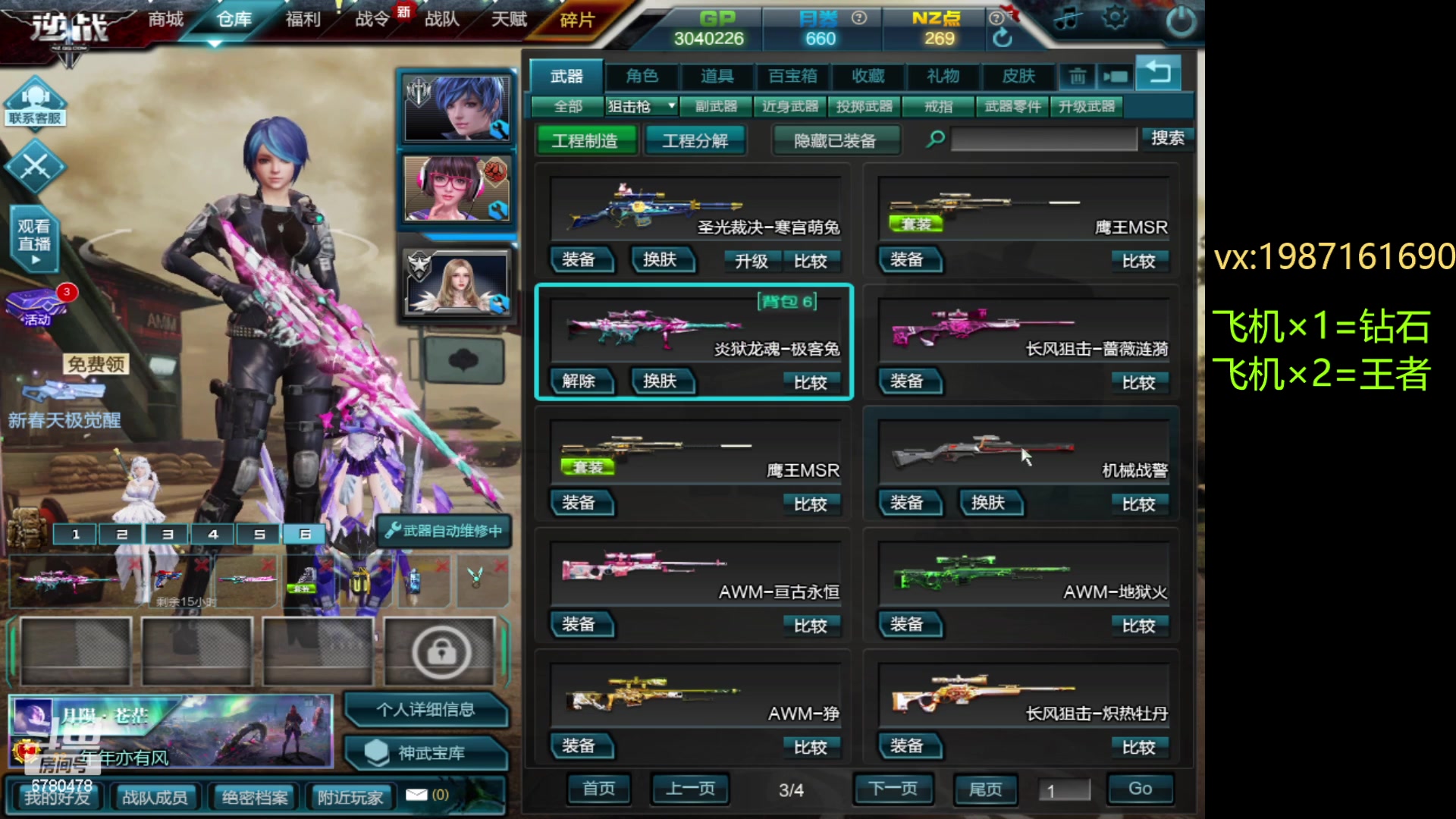 【2023-01-15 21点场】E十XuanXuan2001：领五千购物卷还有黑武电磁斗鱼混沌皮肤