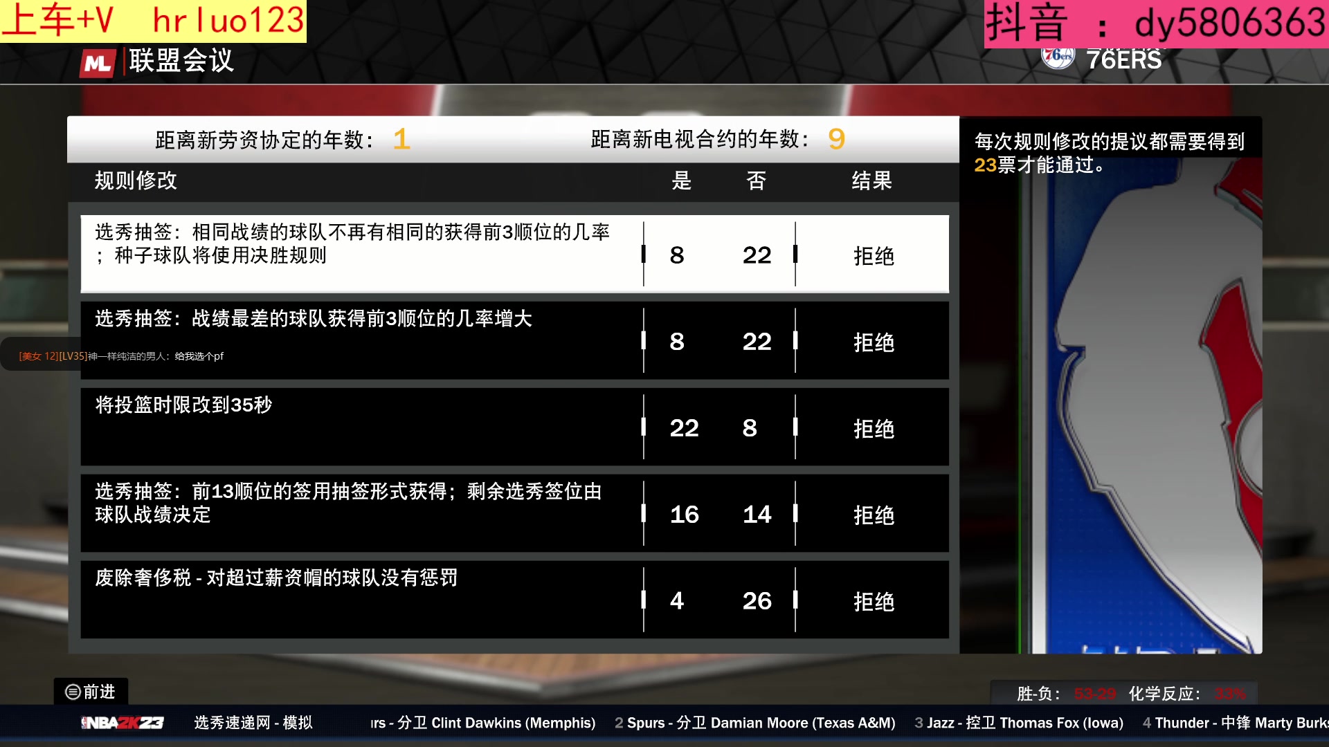 【2023-01-18 21点场】91斧王娱乐NBA解说：NBA水友新年档报名中