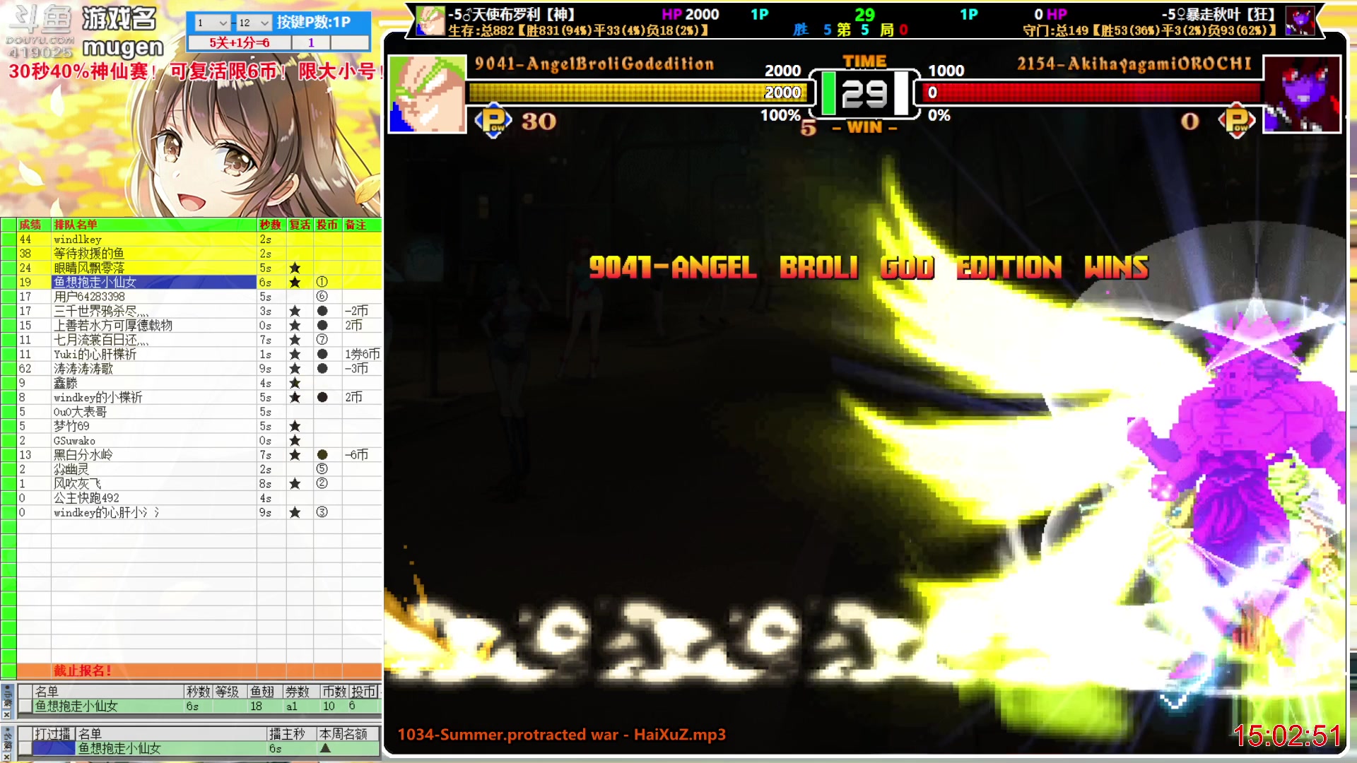 【2023-01-20 14点场】windkey：千人mugen大乱斗！