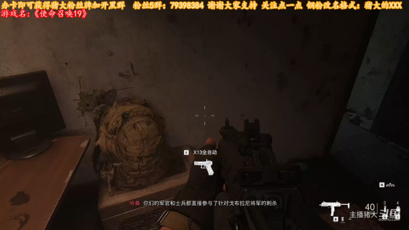 【命运2】主播猪大的精彩时刻 20230120 16点场