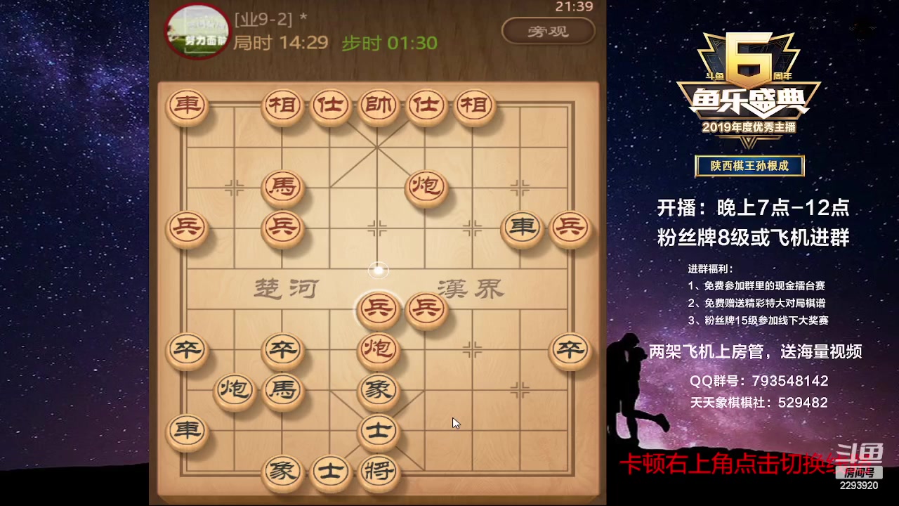 【2023-01-20 20点场】日月轮回888：特级教练巅峰对决！