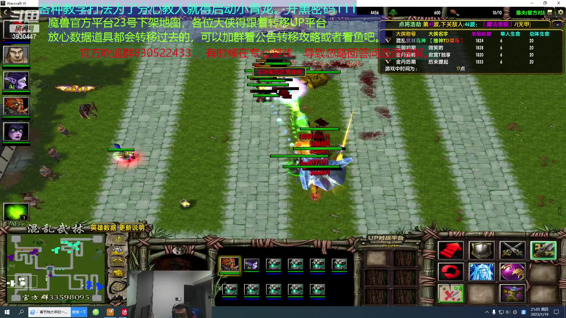 【2023-01-19 20点场】TD菜鸟1：混乱武林TD菜鸟1的直播间