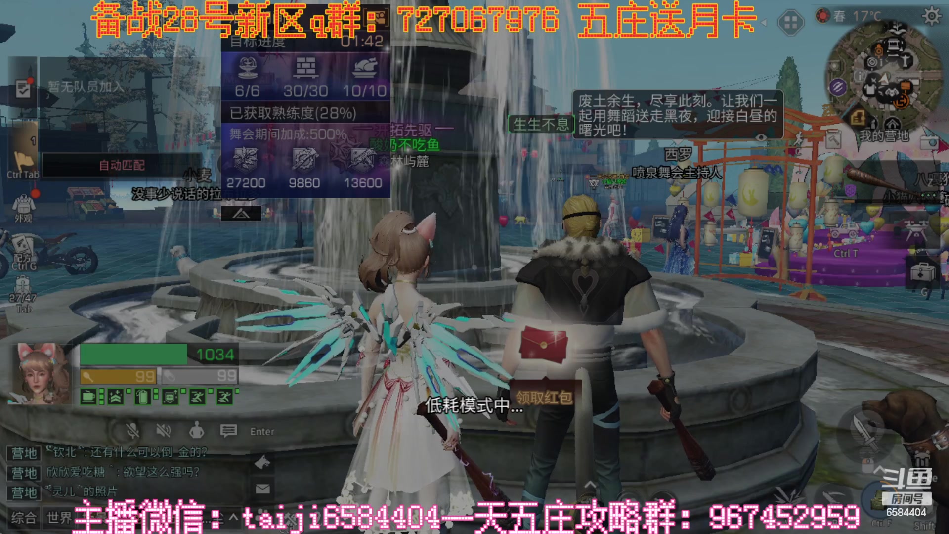 【2023-01-20 18点场】中华田园冯太极：新区6庄攻略，有问必答