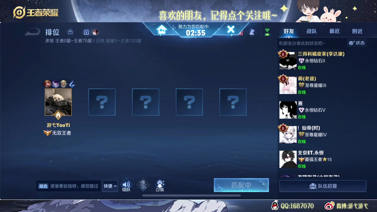 【2023-01-20 01点场】游弋：王者新年9款新皮肤体验