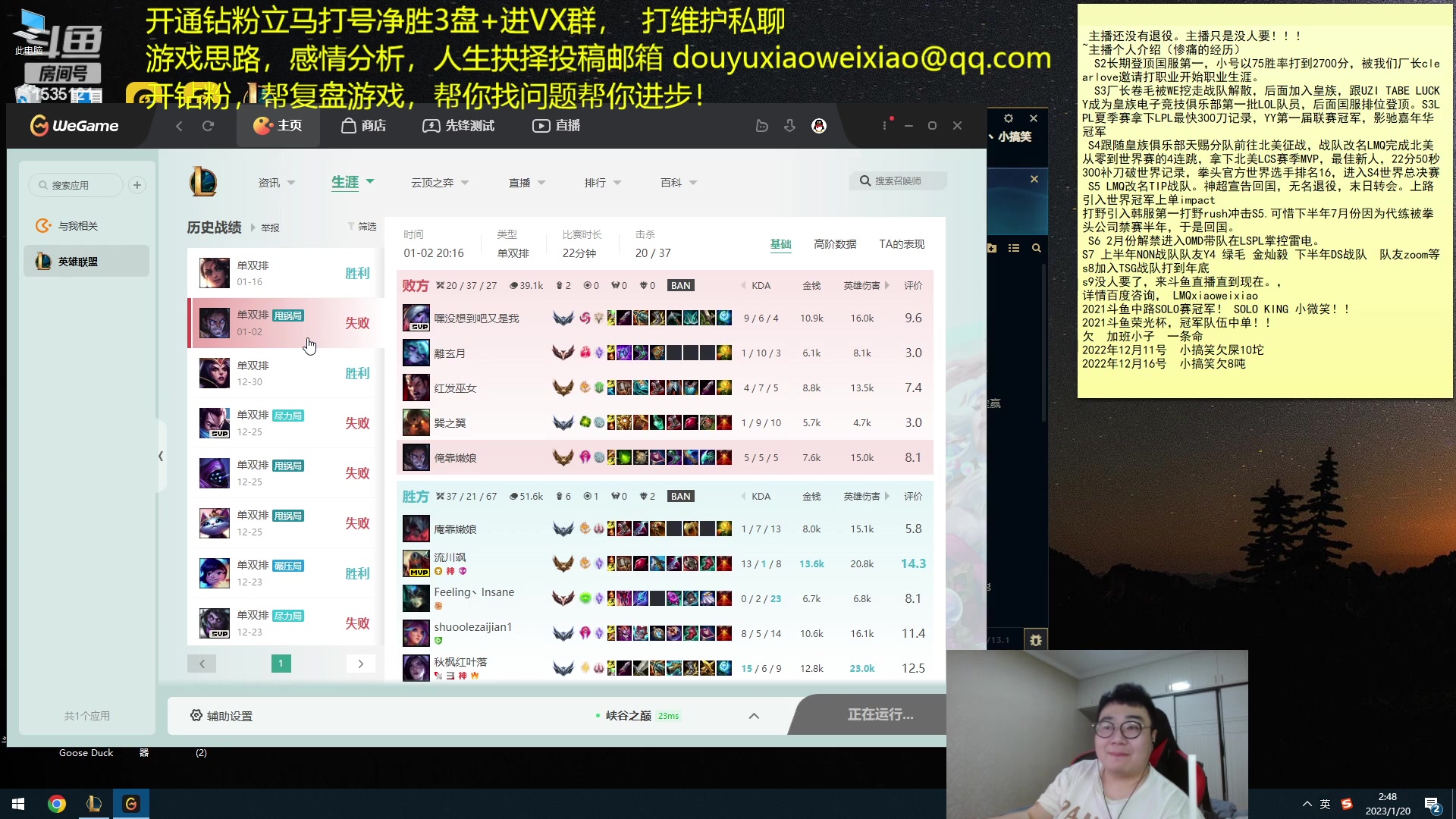 【2023-01-20 02点场】LMQ丶小搞笑：今天不大师下播 发500