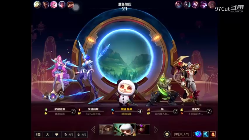 LOL手游S8 (3)