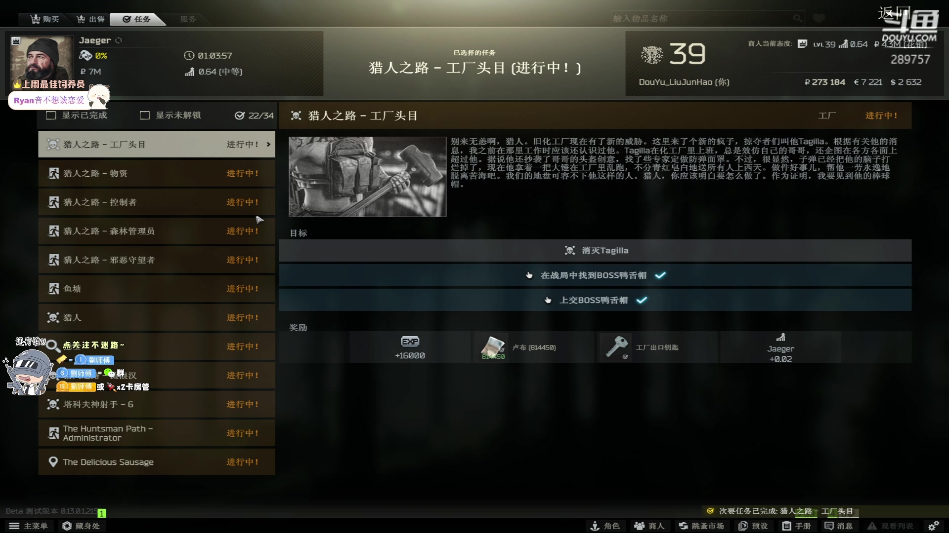 【2023-01-19 19点场】刘俊豪adc：新年快乐!!!