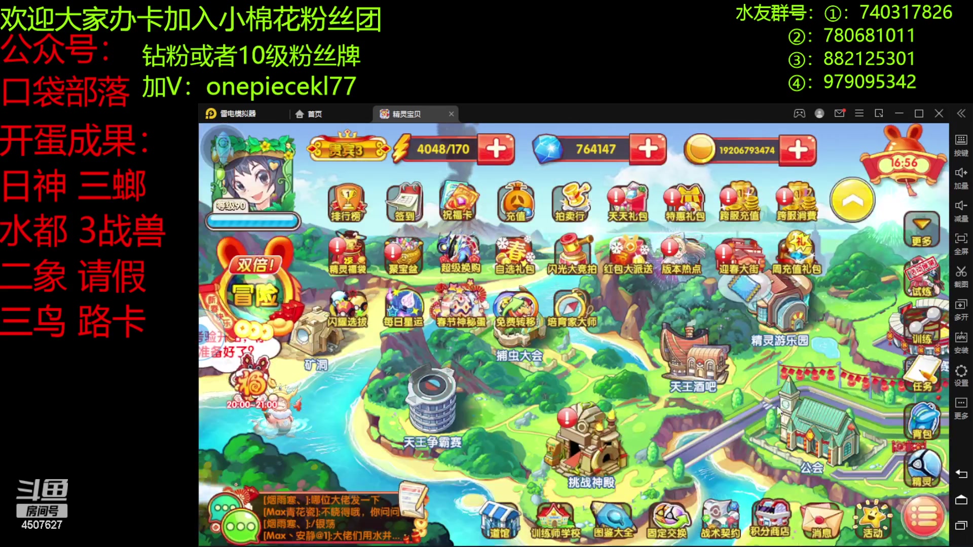 【2023-01-20 16点场】失眠君灬灬：第一届欧皇杯！