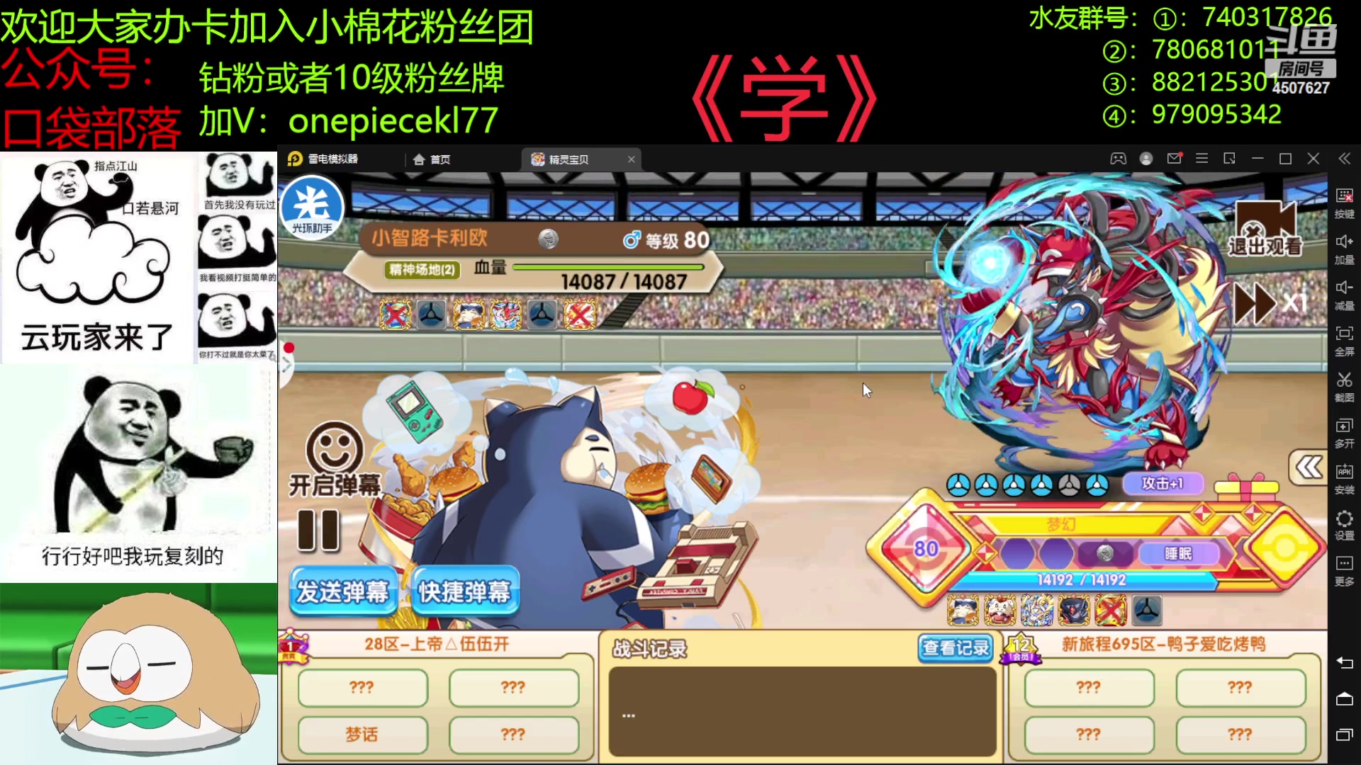 【2023-01-19 22点场】失眠君灬灬：第一届欧皇杯！