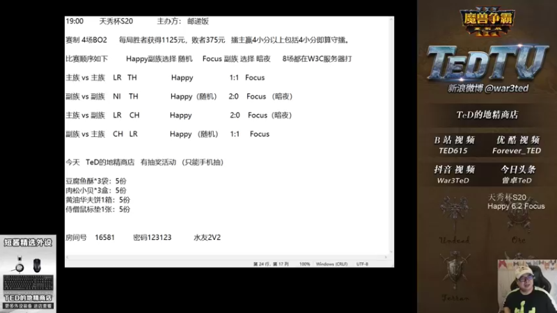 【TED出品】天梯非主流开心游2145 暴力美学