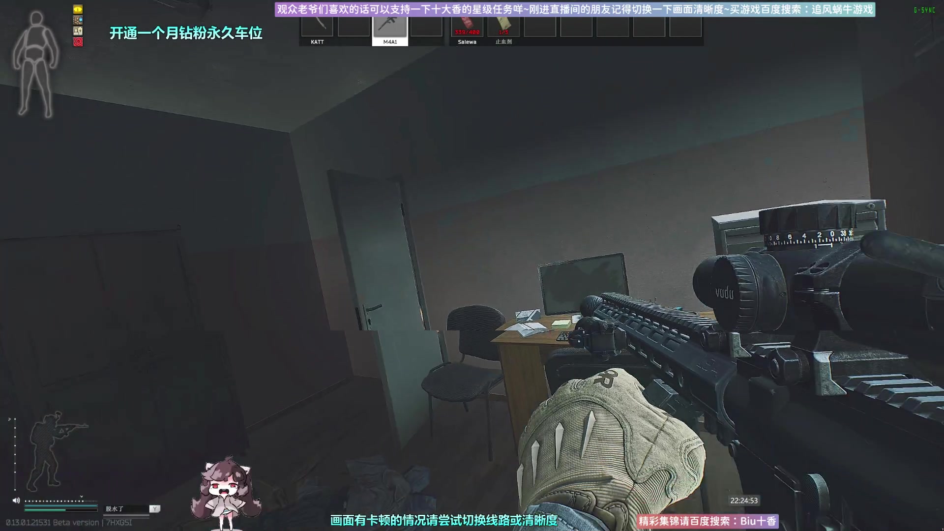 【2023-01-19 22点场】Biu十香：✨斗鱼第一画质✨萌新入坑日常✨逃离塔科夫