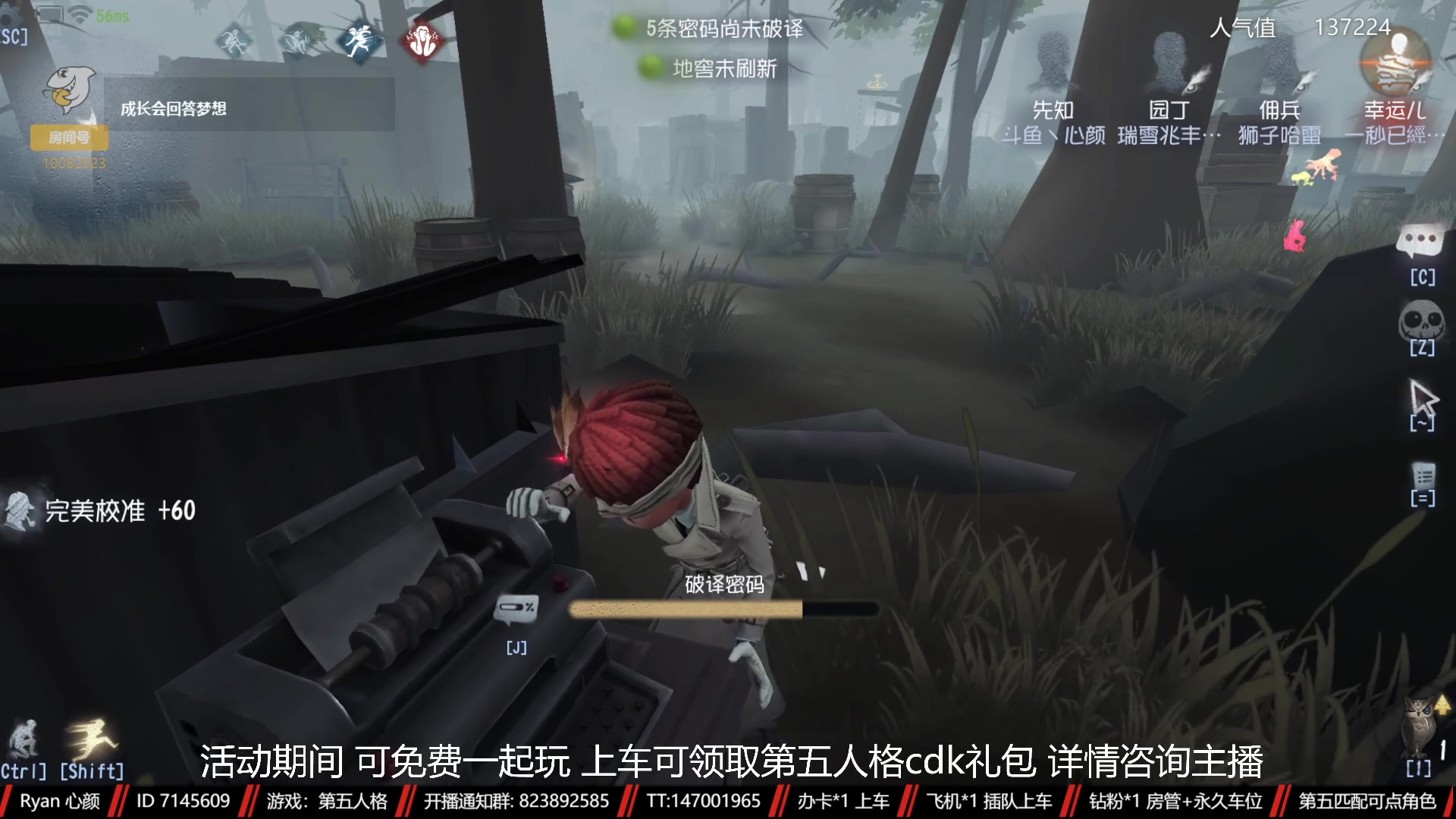 【2023-01-20 17点场】Ryan心颜：第五人格：两行青山 慷慨河畔