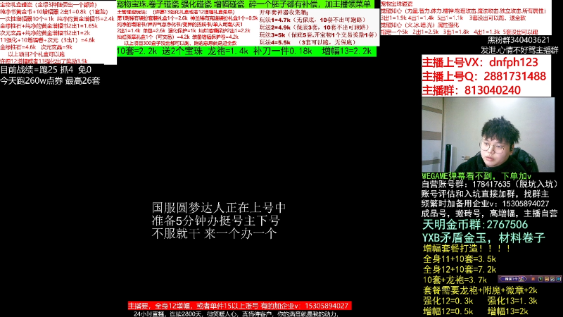 【DNF】今日不服的精彩时刻 20230120 07点场