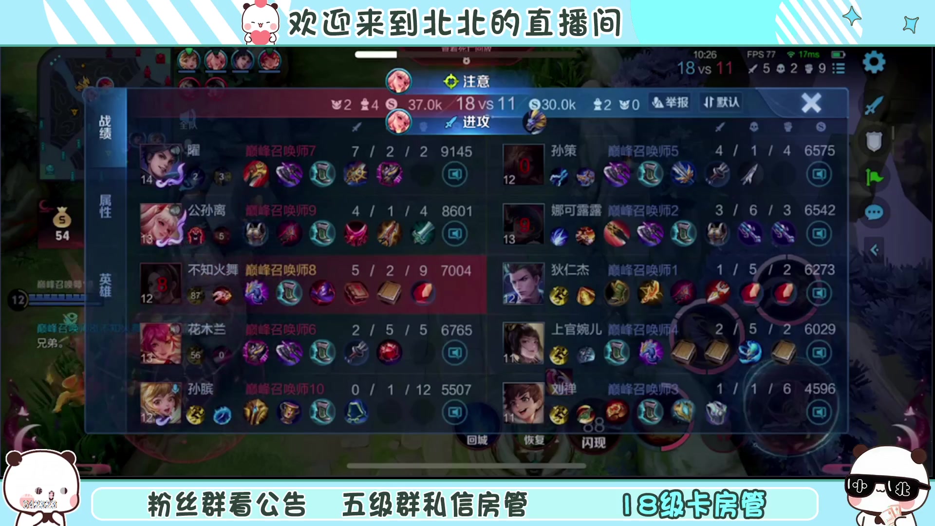 【2023-1-18 14点场】小笨蛋北北:[118段中路]冷静 认真 专注