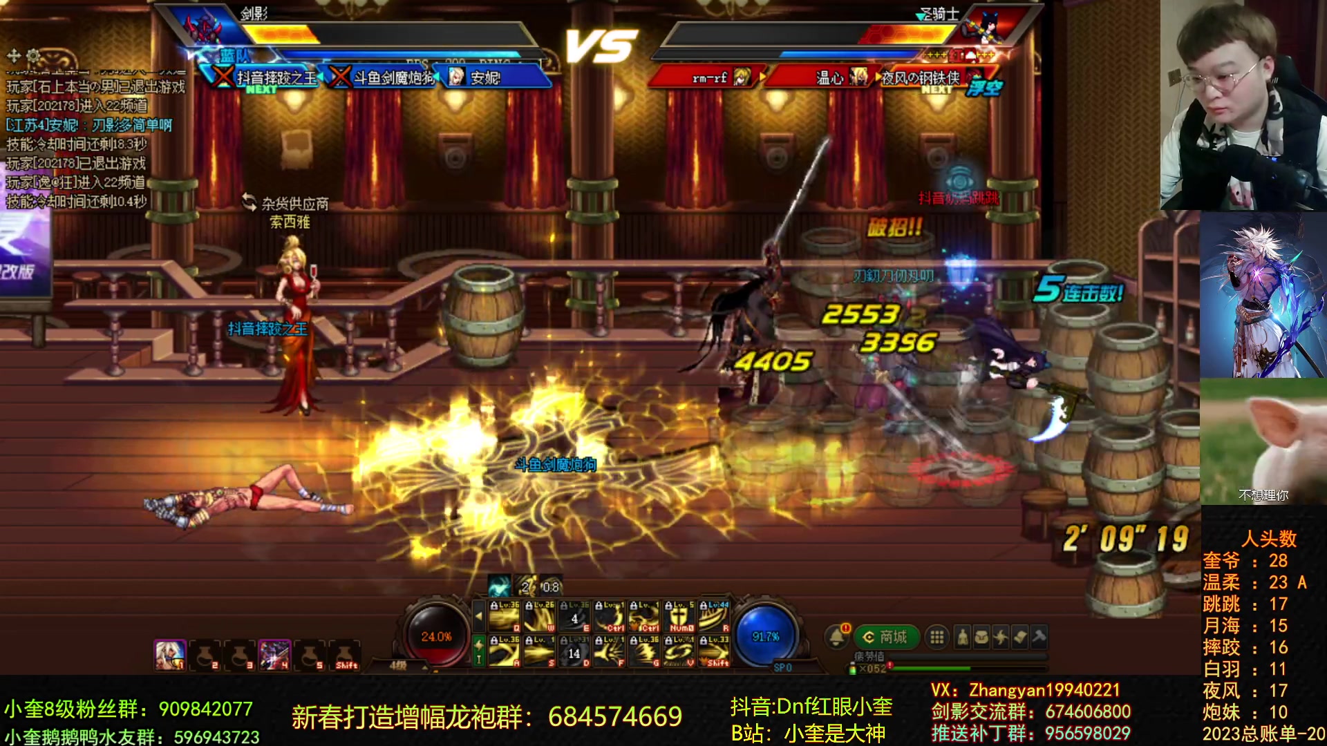 【2023-01-20 21点场】红眼小奎：顶级44+奎布斯+鸭鸭