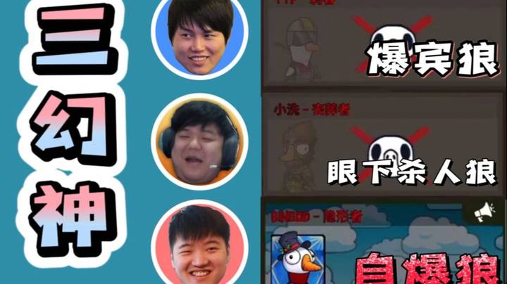 峰哥爆宾打法鼓励了队友 老蔡彬子纷纷效仿~
