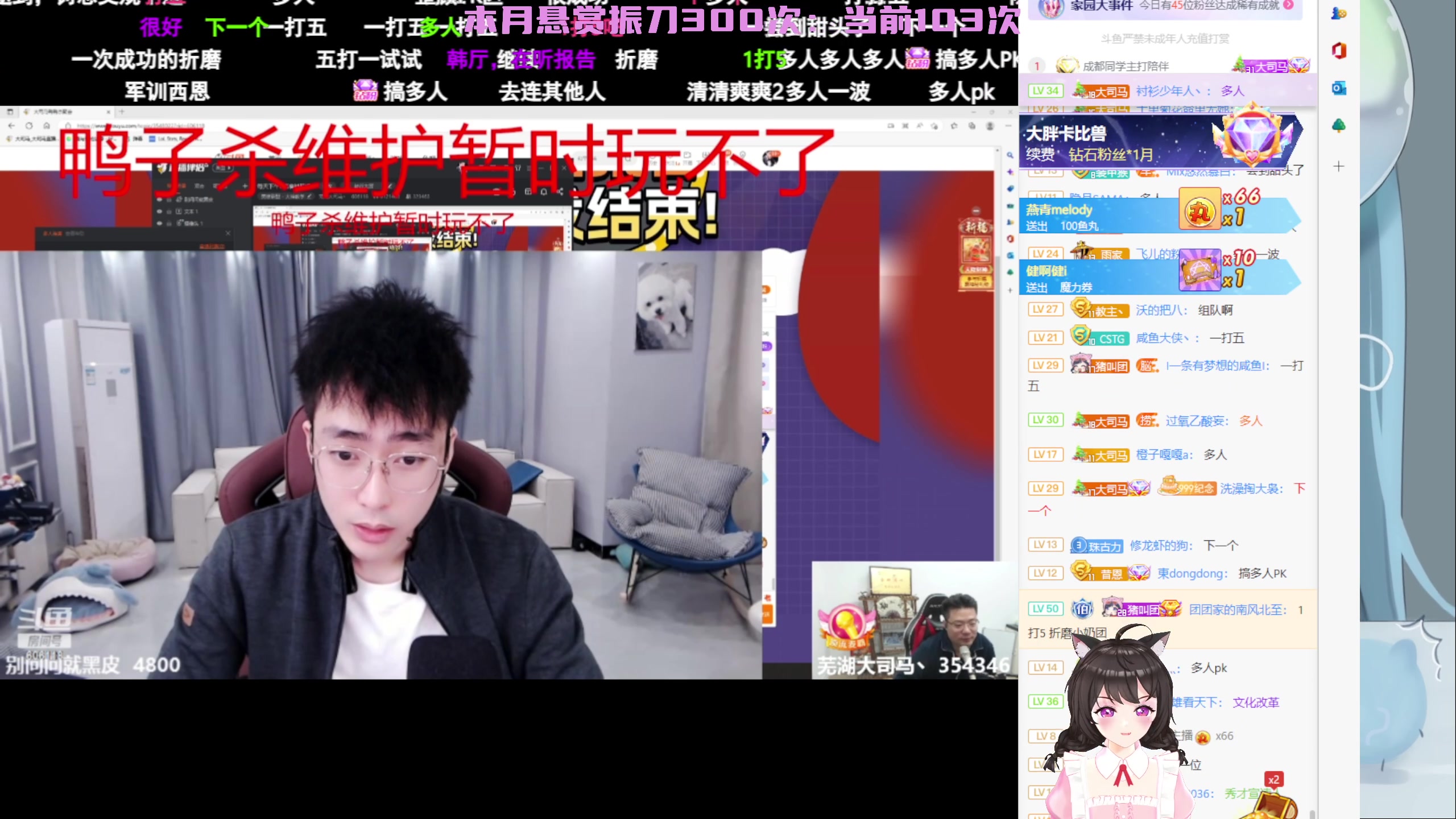 【2023-01-10 15点场】一颗小a桃：【小奶团】桃灵儿变强的第202天