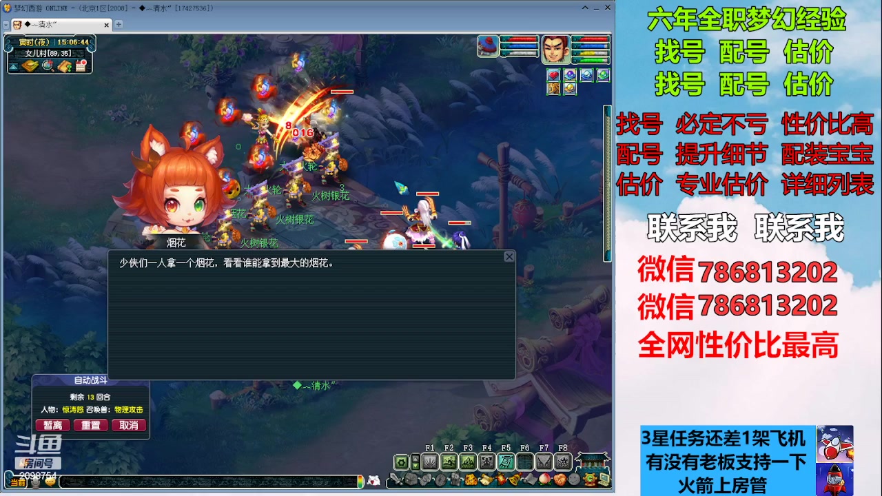 【2023-01-20 14点场】来自1995：找号主播。估号配号就是专业