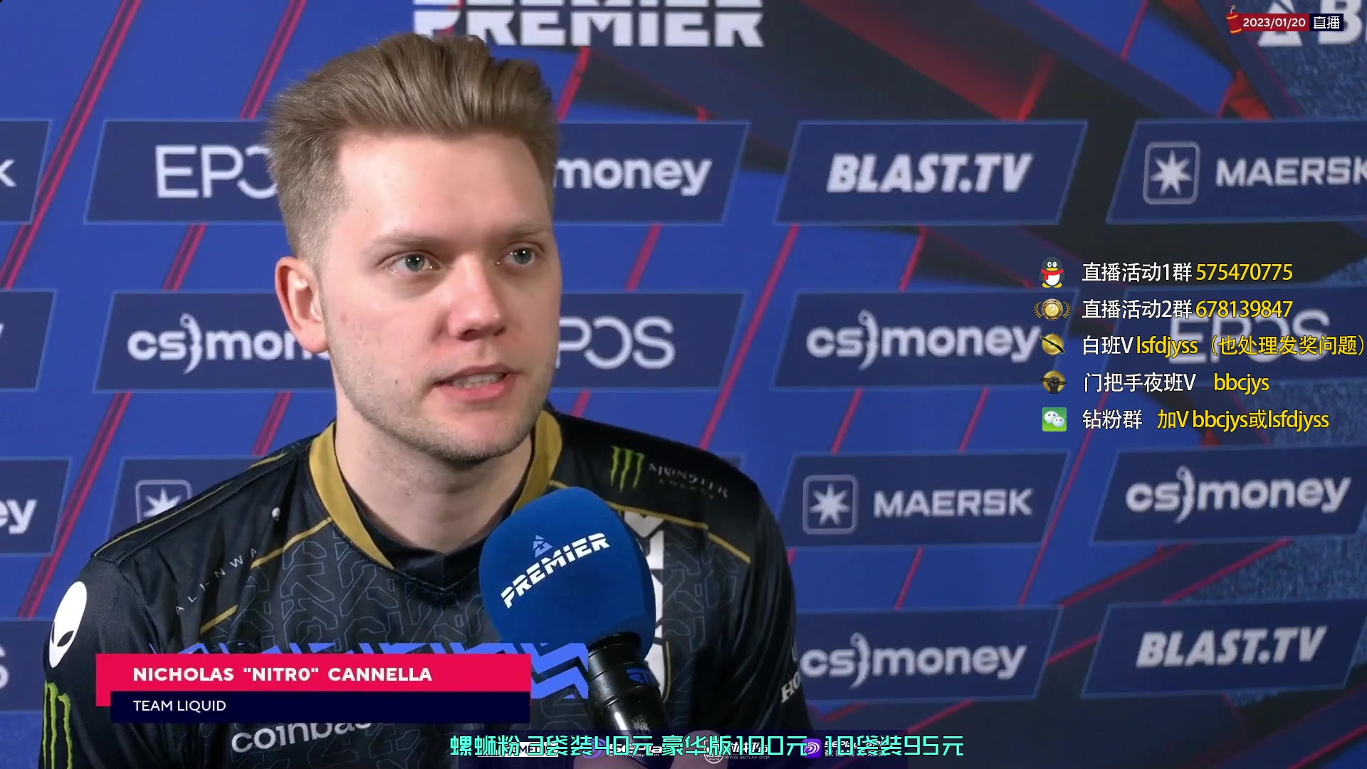 【2023-01-20 20点场】sakula吴润波：全程解说blast~