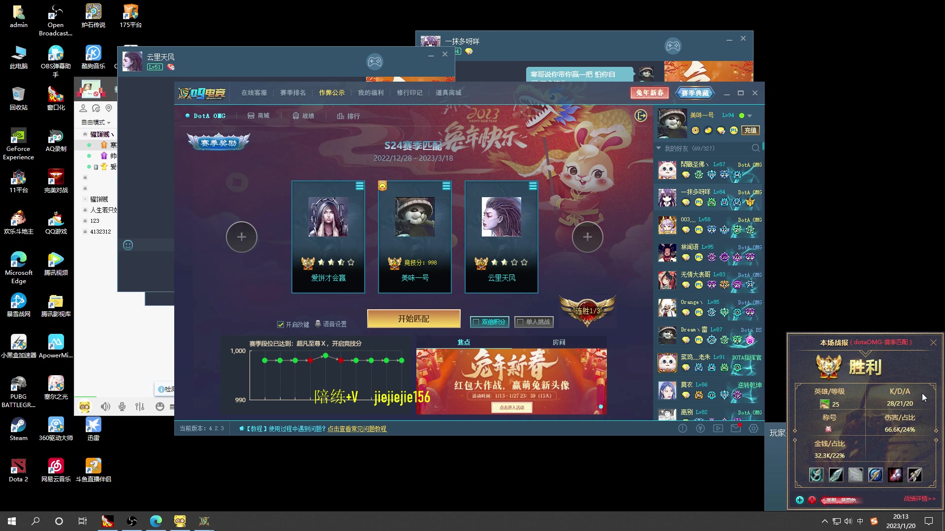 【2023-01-20 19点场】肖璐s：早上好！  巅峰赛季