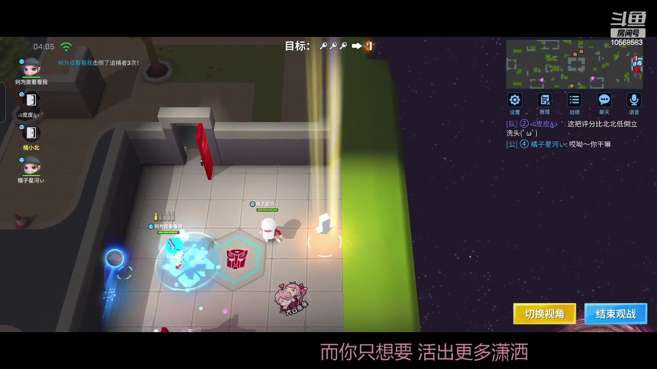【2023-01-19 22点场】逃跑吧少年Polaris：是熊猫还是熊猫呢~谢谢哥哥们的大飞机~