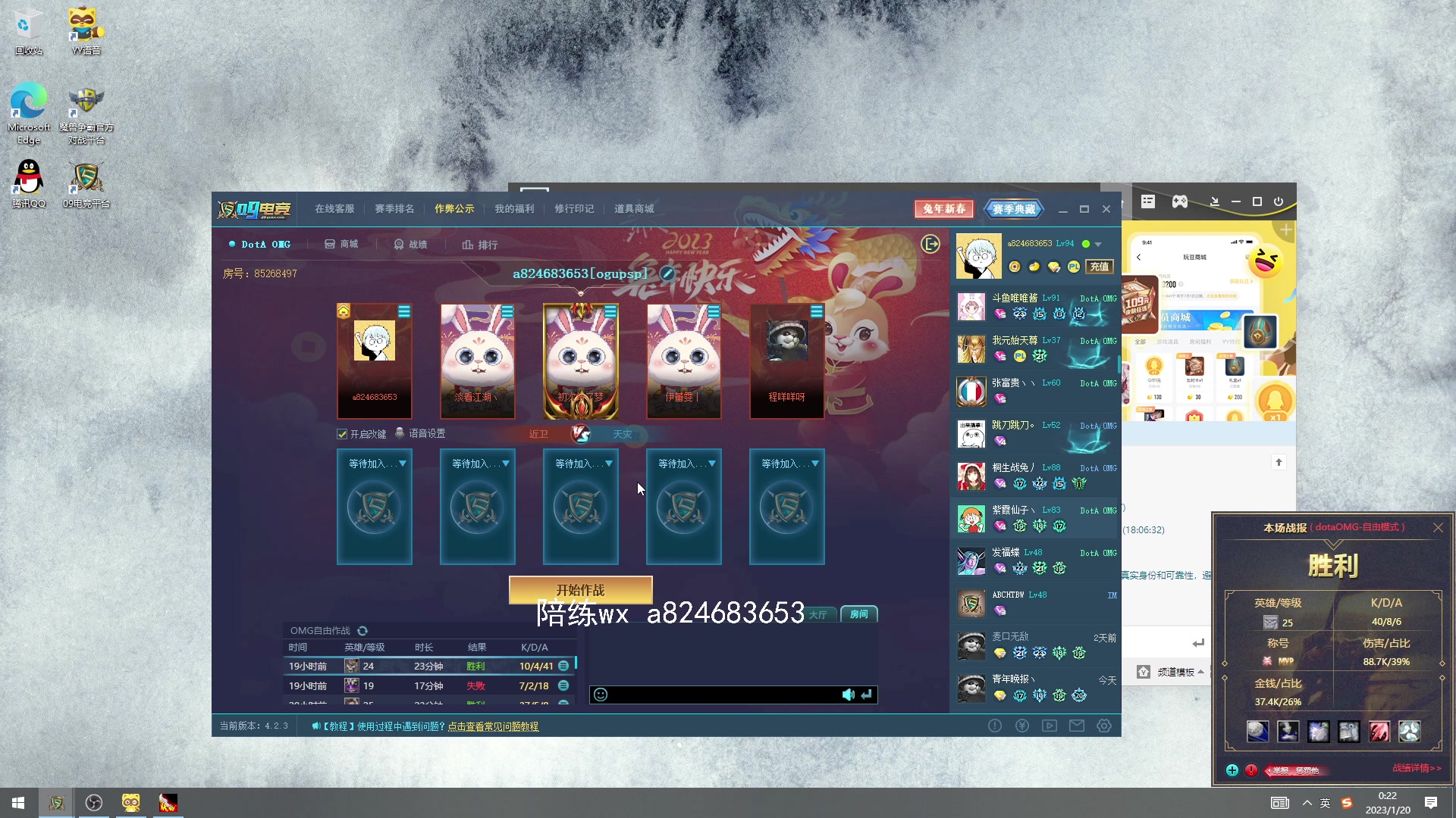 【2023-01-20 00点场】a824683653：下午好 赛季出发