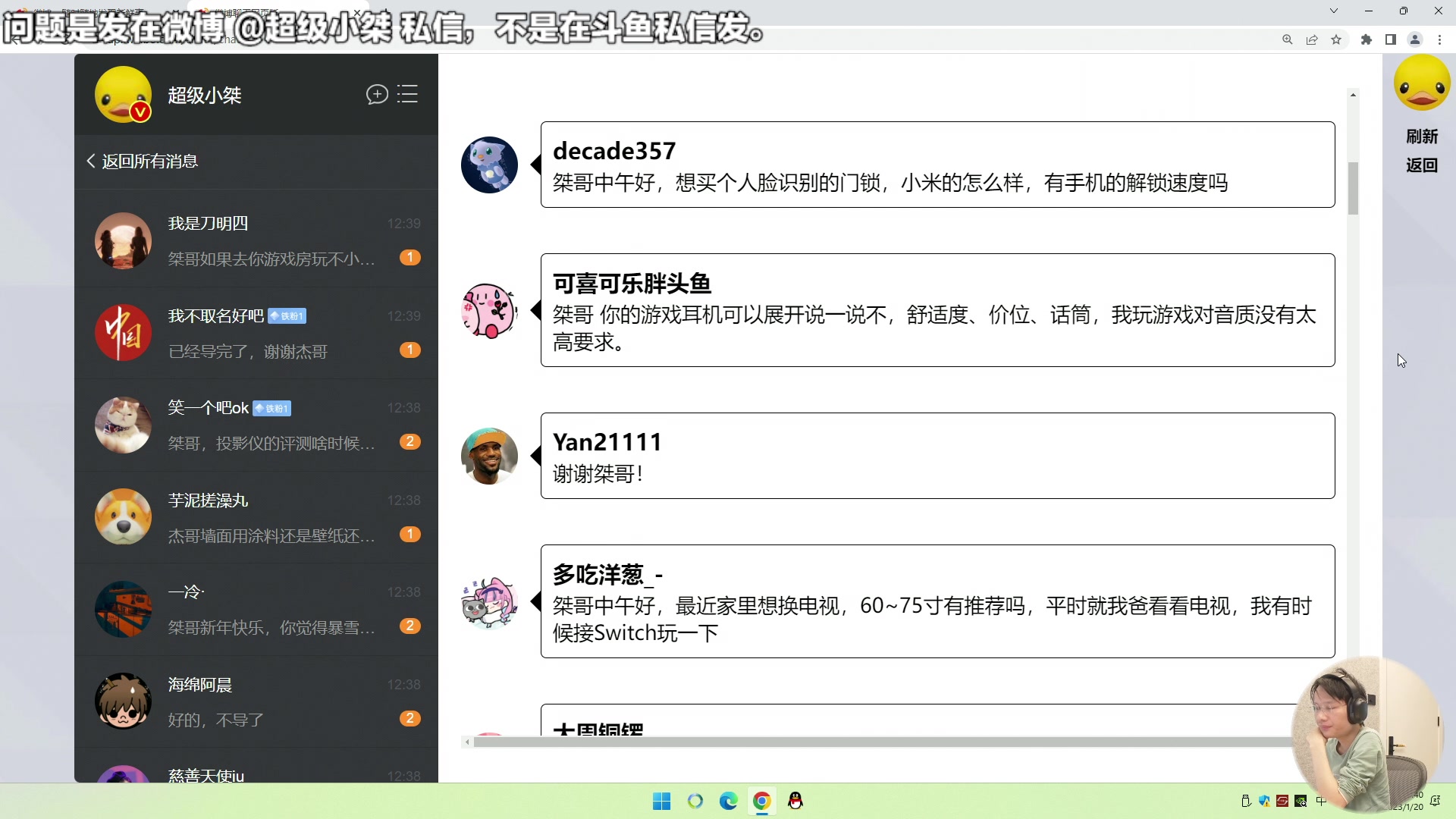 【2023-01-20 12点场】超级小桀：周五了，咬咬牙吧