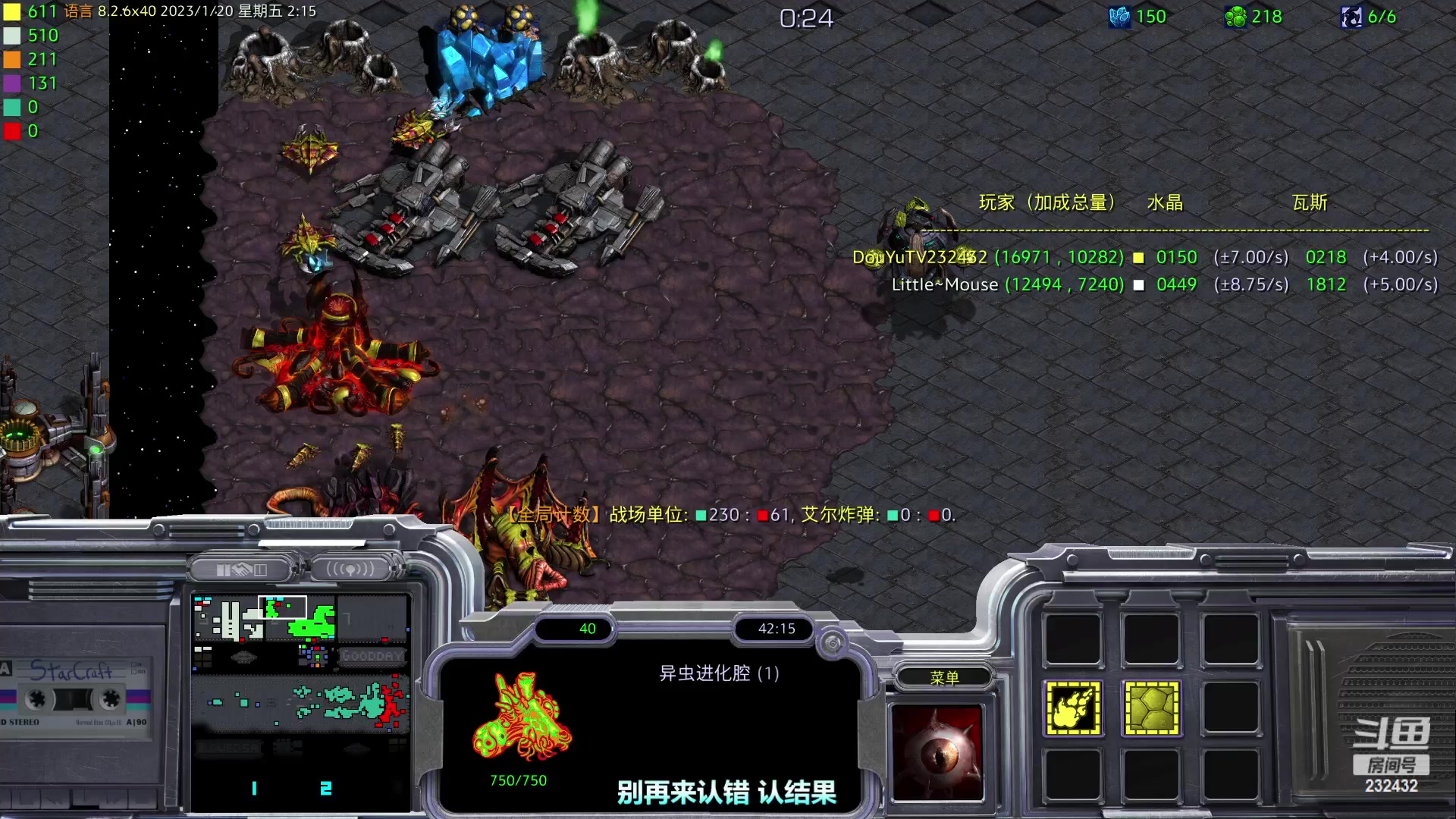 【2023-01-20 01点场】星际DSA联赛：离停服还有4天！