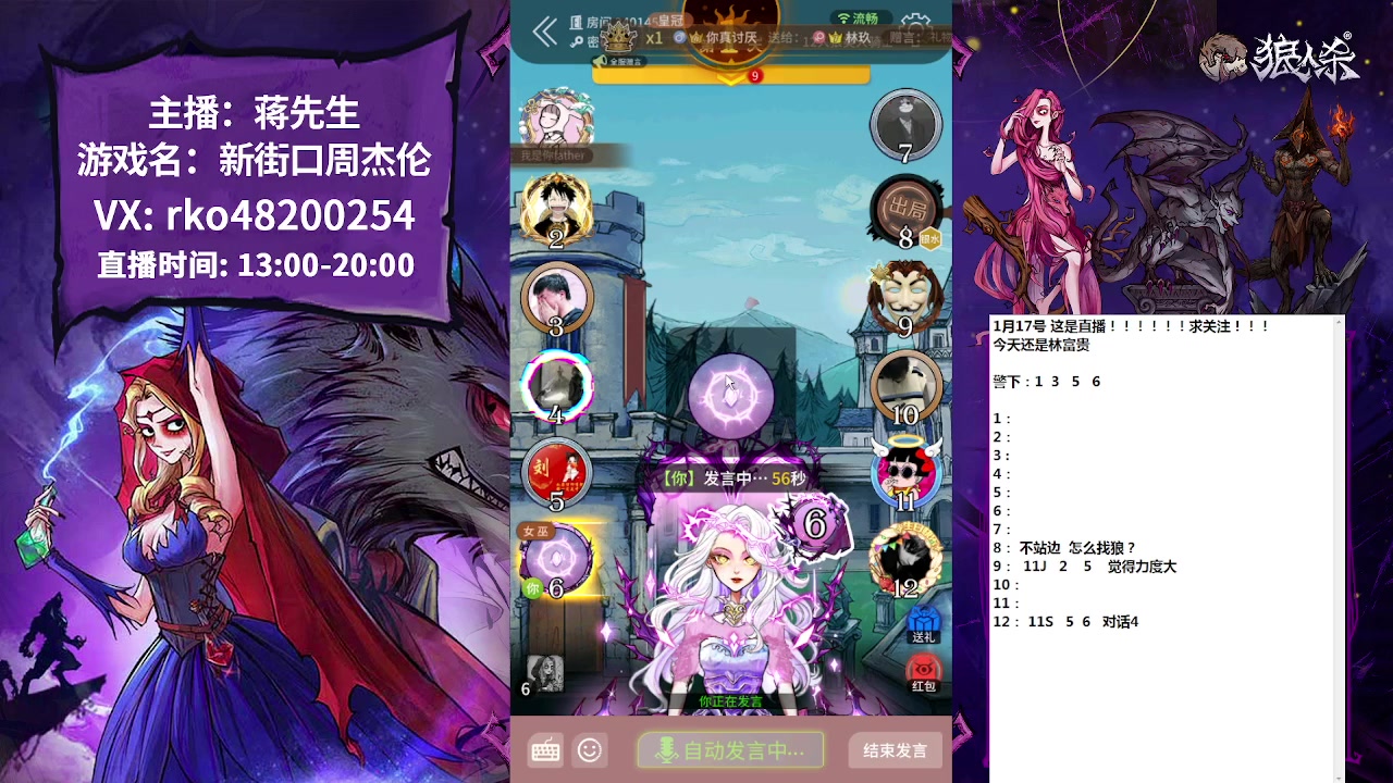 【2023-01-20 18点场】蒋先生KG21：我是林富贵，蒋在外地，暂时回不来！