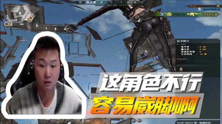 这角色不行，容易崴脚啊