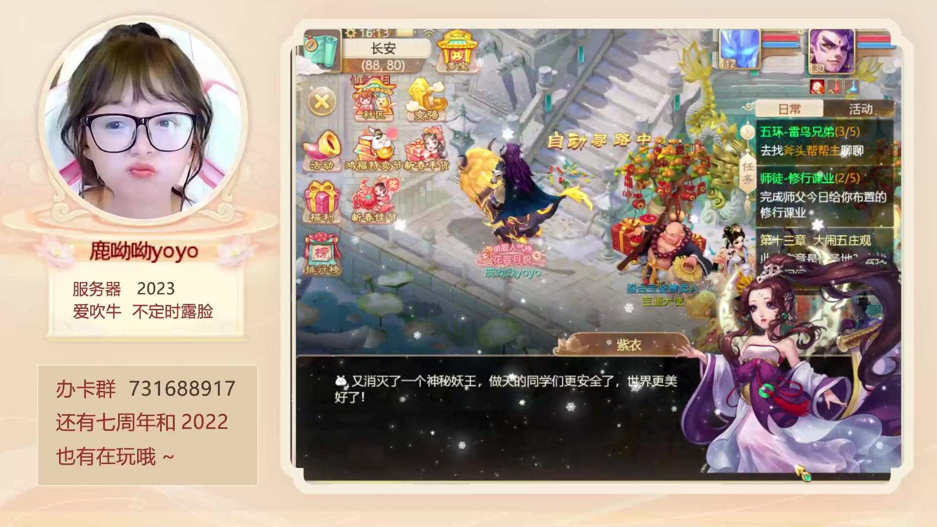 【2023-01-20 15点场】鹿呦呦yoyo：4.30送两个大话周边~年前最后一天直播