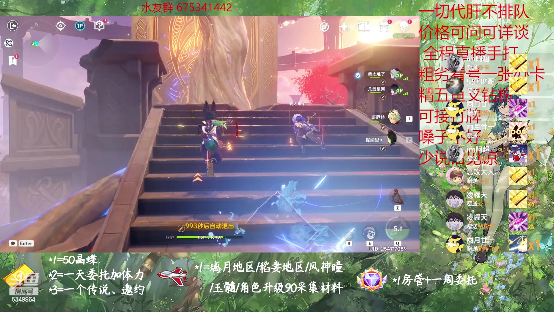 【2023-01-17 23点场】请叫我总攻大人丶：原神探图/钓鱼/日常/晶蝶