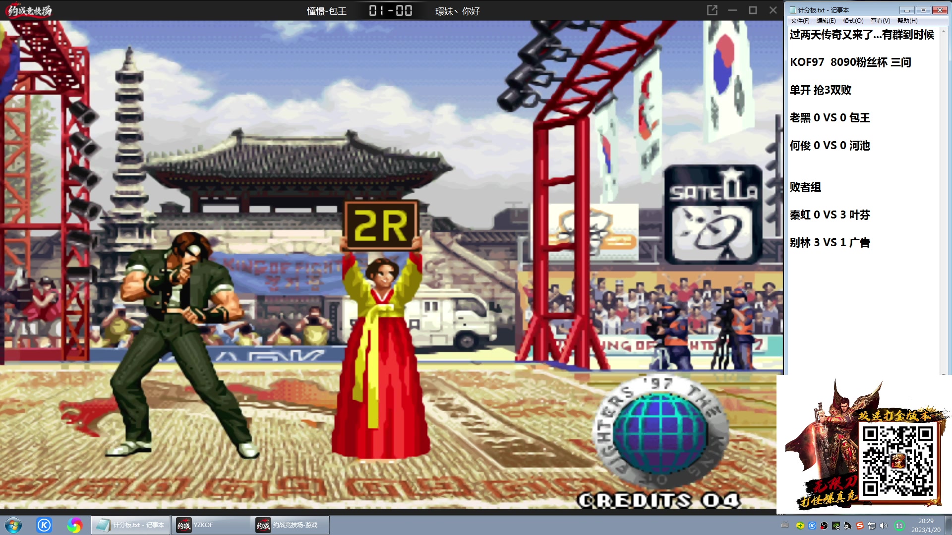 【2023-01-20 19点场】战神_河池VR：憧憬传媒：祝大家新年好