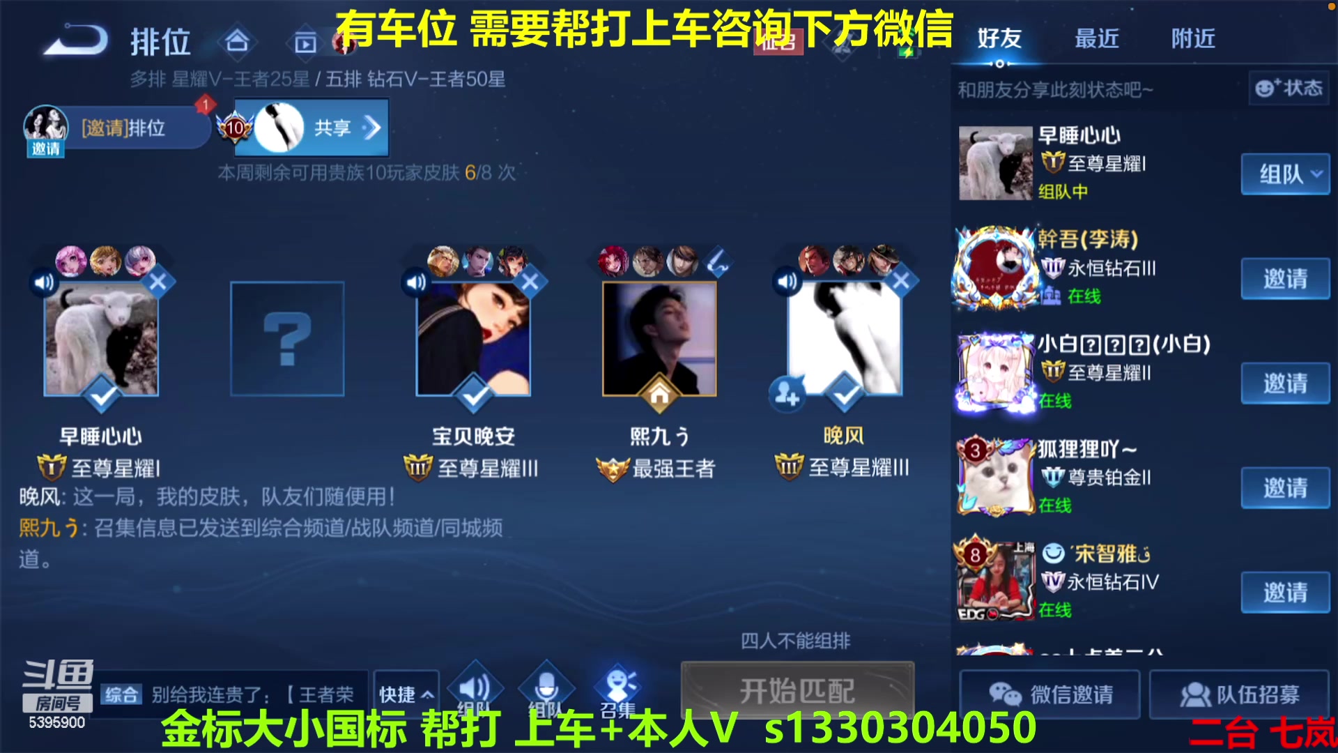 【2023-01-20 11点场】A老回：有车位 国服玄策带粉上车