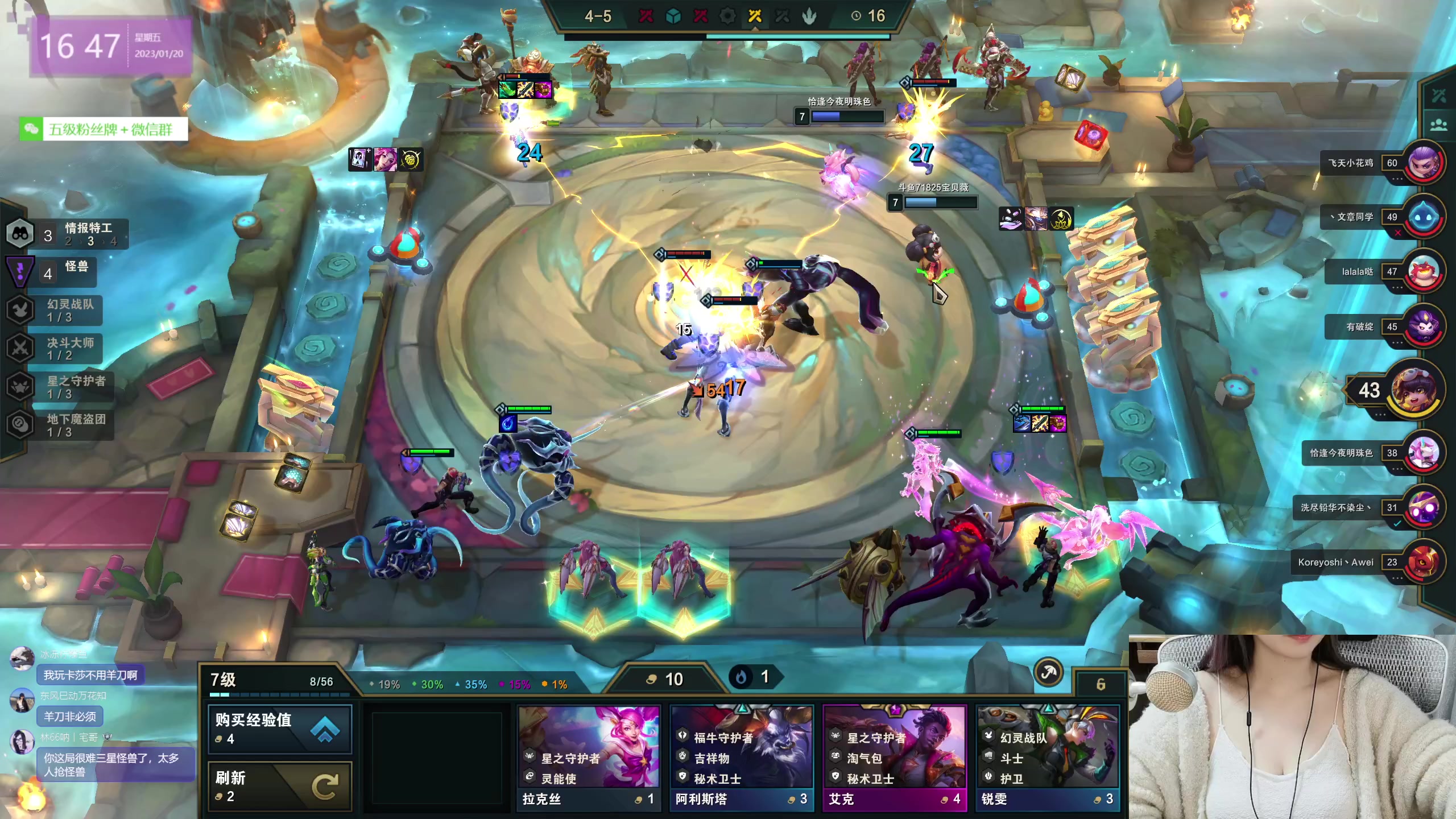 【2023-01-20 16点场】宝贝薇阿：宝贝薇：火鸡主播~71825