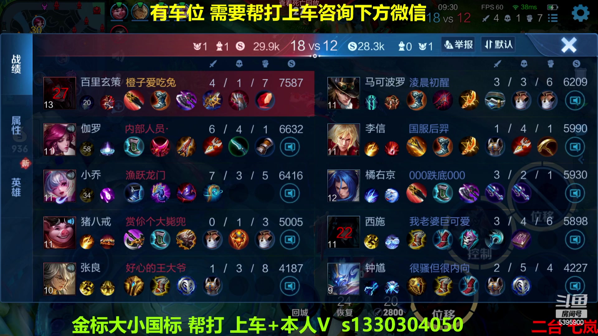 【2023-01-20 07点场】A老回：有车位 国服玄策带粉上车