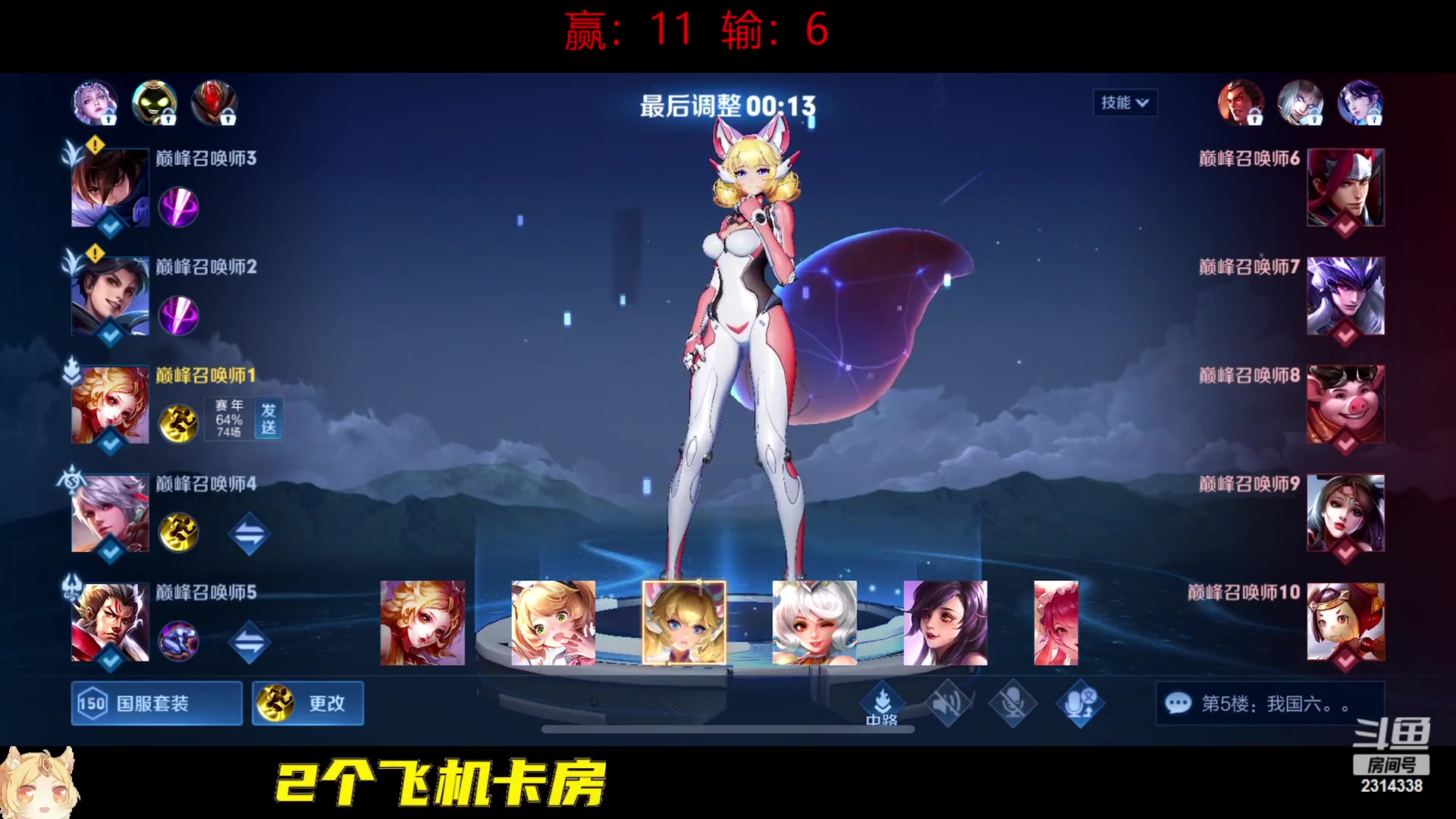 【2023-01-20 17点场】国服老狐狸：国服妲己：进来学技术啦