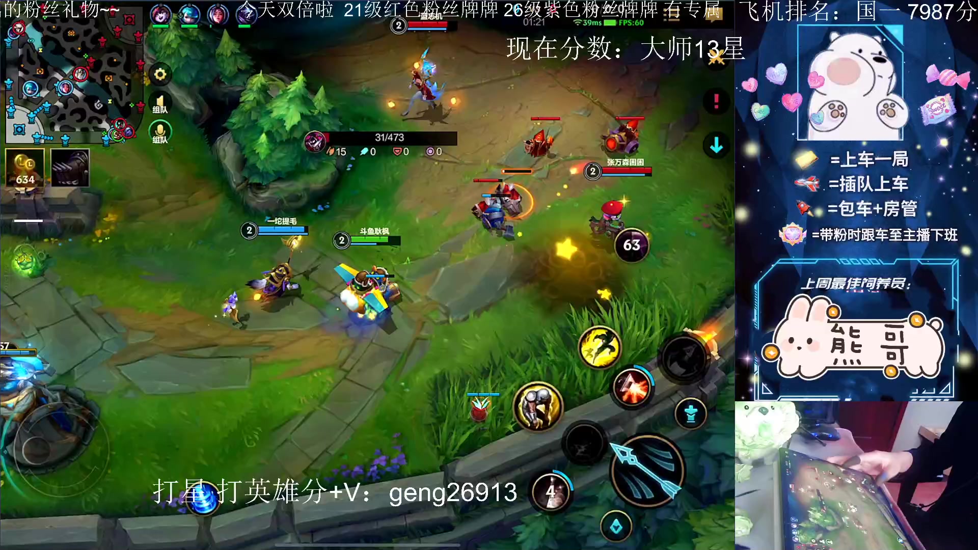 【2023-01-20 14点场】耿枫QUQ：{双倍}已国一飞机 可帮打～