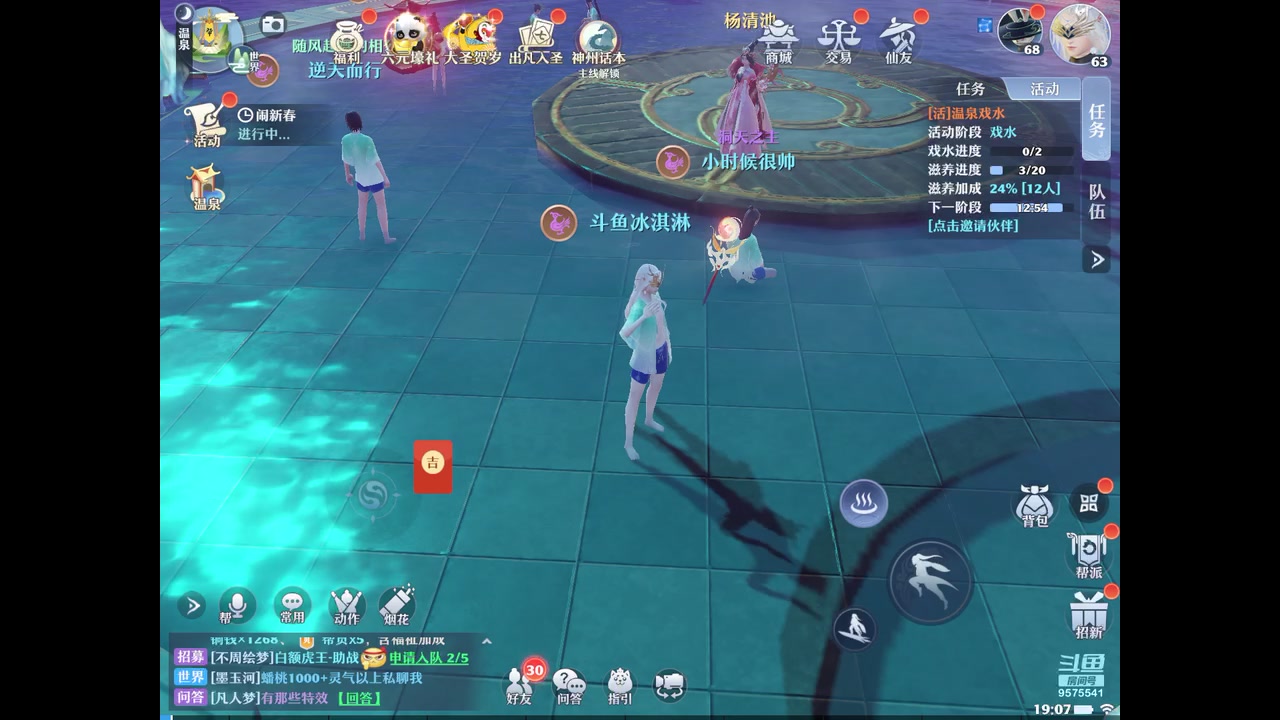 【2023-01-20 18点场】晴天冰淇淋c：我就是神仙颜值担当